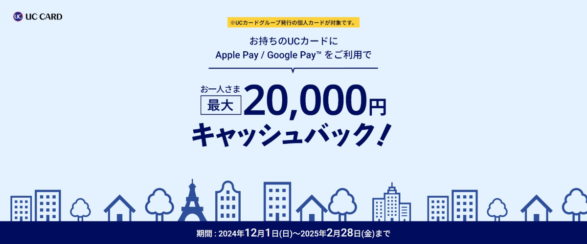 お一人さま最大20,000円キャッシュバックキャンペーン