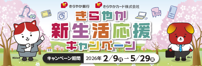 【2/2 START】JCBカードS 新規入会限定キャンペーン!!