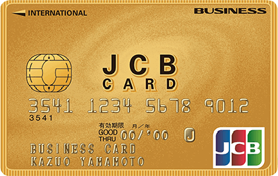 JCBビジネスカード