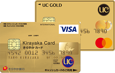 UC一体型ゴールドカード/UCゴールドカード